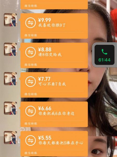 男生给女生发199.99红包是什么意思