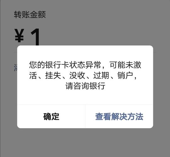 （Y-H-K）状态异常只能转入不能转出怎么解除