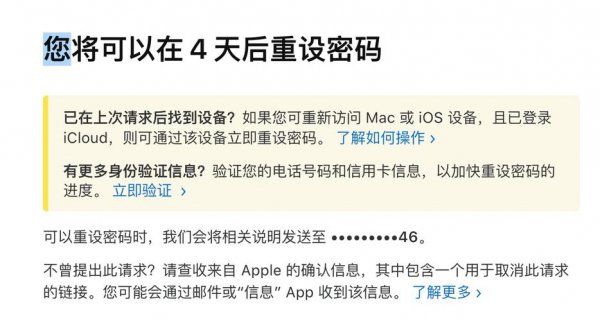 ipad锁屏密码忘记了怎么办