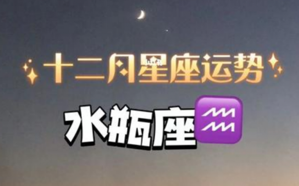 阳历2.17号出生的是什么星座