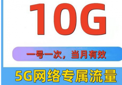 移动赠送5gsa流量是什么意思