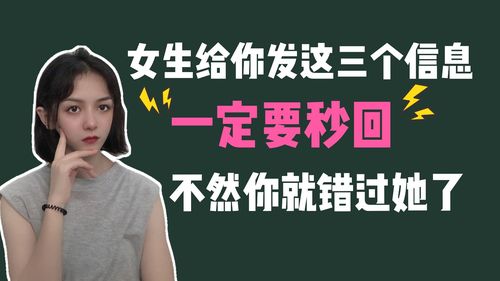 女生不回你信息怎么办才能让她回