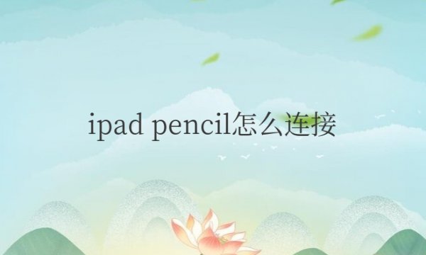 二代ipad