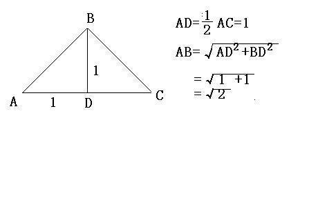 等腰三角形的面积公式小学
