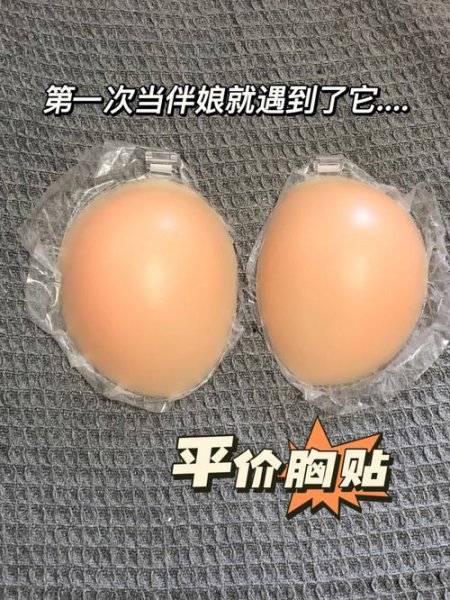 乳贴是干什么用的？对身体好不好？