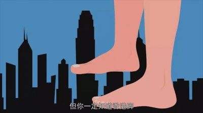 香港脚的由来和讲解 探索香港脚的起源与解析