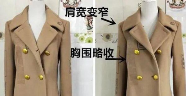 衣服肩宽了怎么改小窍门