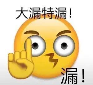 大漏特漏网络用语什么意思