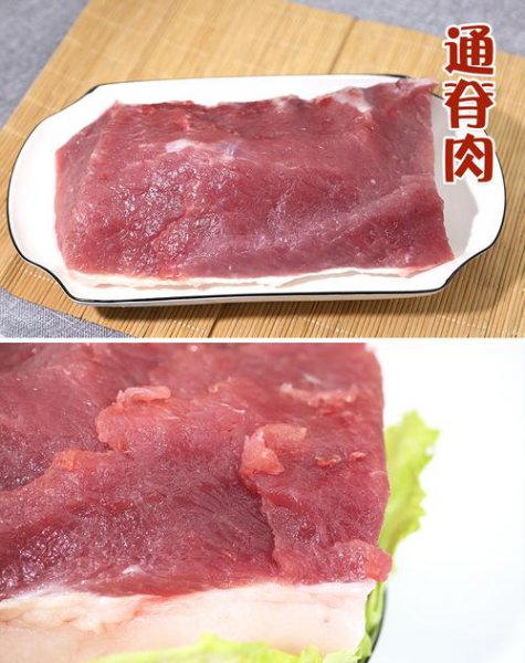 通脊肉是哪个部位的肉