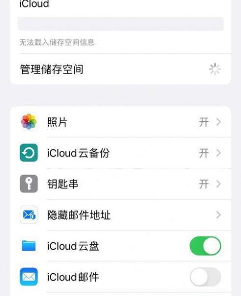 进不去icloud的管理储存空间怎么办