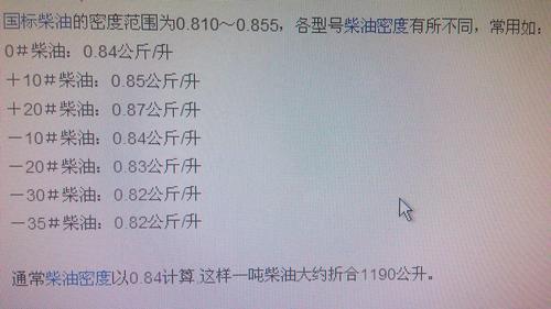 一吨柴油等于多少升换算公式