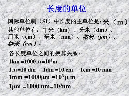 dm是厘米还是分米