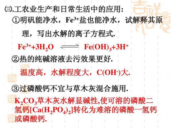 pg电子模拟器(试玩游戏)官方网站明矾净水原理的化学方程式 明矾净水的化学反应(图2)