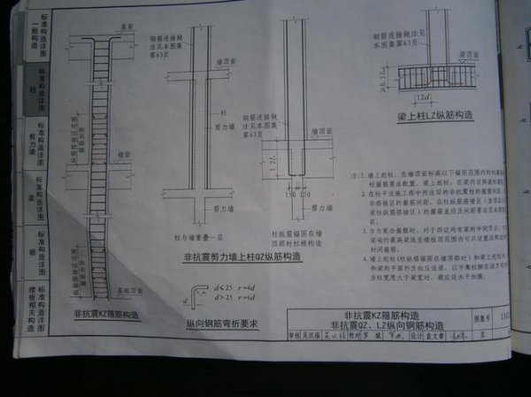 框架柱箍筋加密区高度怎么算