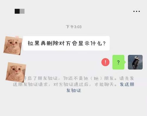 对方把你拉黑了怎么才能联系到他