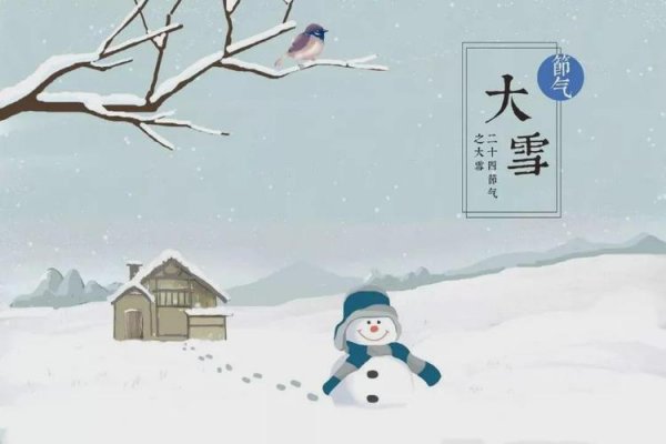 大雪节气真的会下雪吗为什么