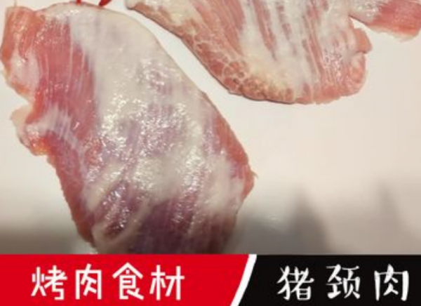 雪花松板肉是什么肉