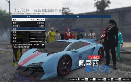 gta5线下怎么卖车