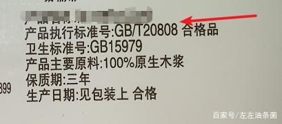 产品标准号什么意思？能随便改吗？