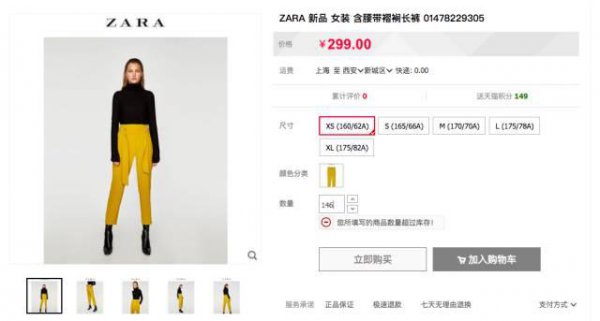 ZARA 确定买对了吗？最全内部攻略！