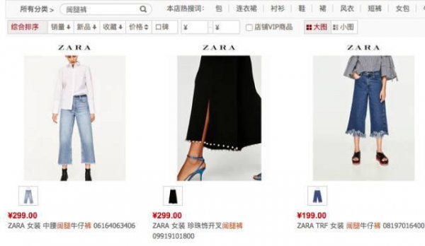 ZARA 确定买对了吗？最全内部攻略！