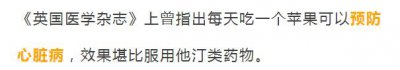 医生最“恨”的水果！每天吃两个 50岁像20岁！