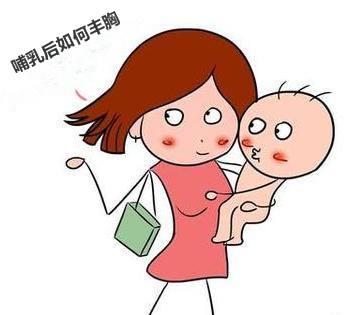 哺乳会让自己胸越来越小吗？