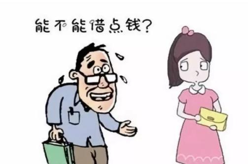 如何优雅的拒绝借钱