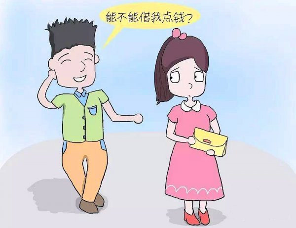 如何优雅的拒绝借钱