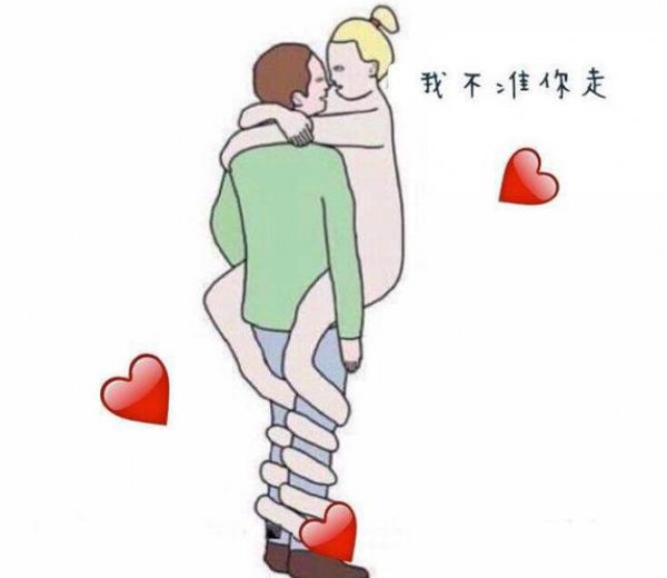 刚结婚时是不是很黏人