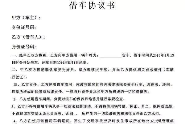 再好的朋友都不会借车给6种人