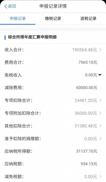 年薪30万税后多少钱一月