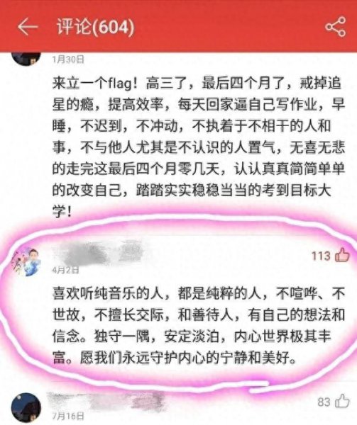 喜欢听纯音乐的人的性格特点怎么样