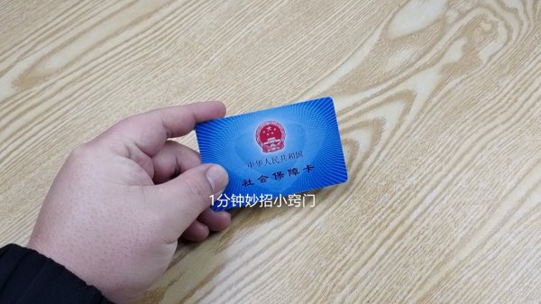 社保卡丢失别人捡到能用吗