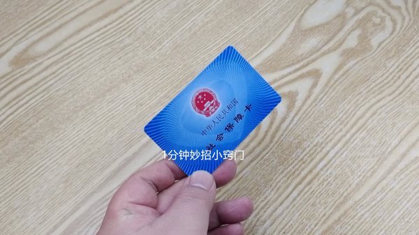 社保卡丢失别人捡到能用吗