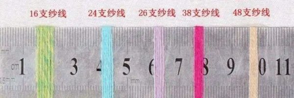 面料支数40支和60支的区别