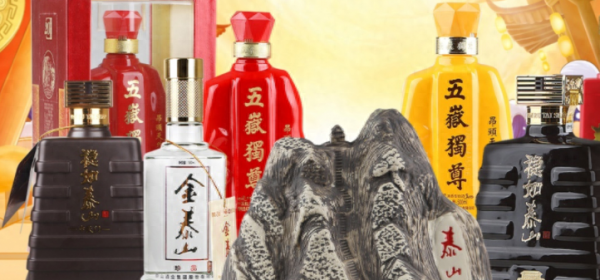 山东十大名酒品牌是什么