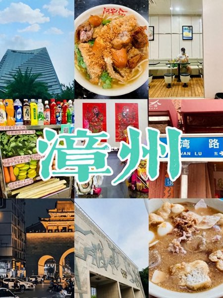 漳州市是哪个省的城市