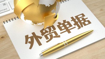 外贸单证员证书怎么考 单证员证书报考条件及费用