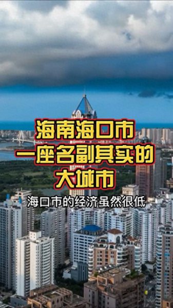 海南省的省会城市叫什么