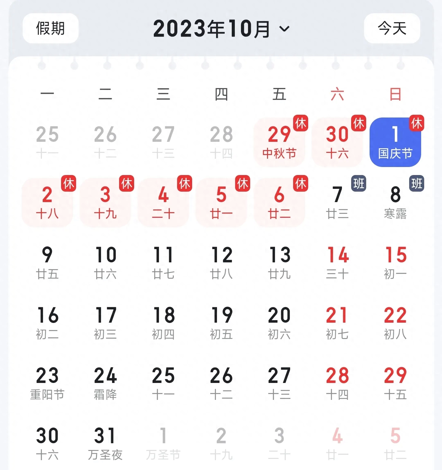 公司调休工资怎么算