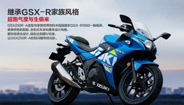 gsx250r我都买后悔了