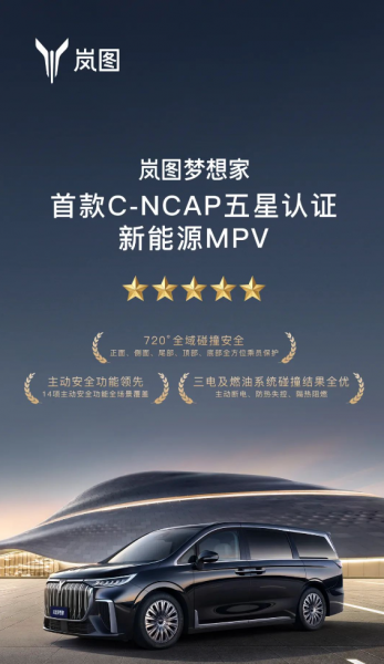 国产最好的七座mpv