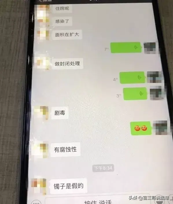 b货翡翠手镯对人体有害吗