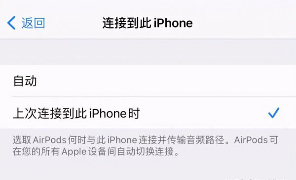 airpods显示已连接但是仍然是外放怎么回事