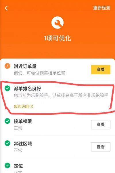 乐跑和众包有什么区别