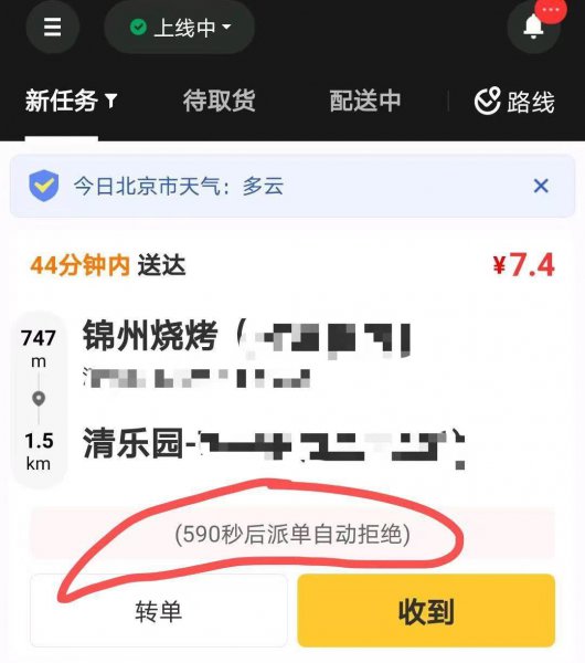 乐跑和众包有什么区别