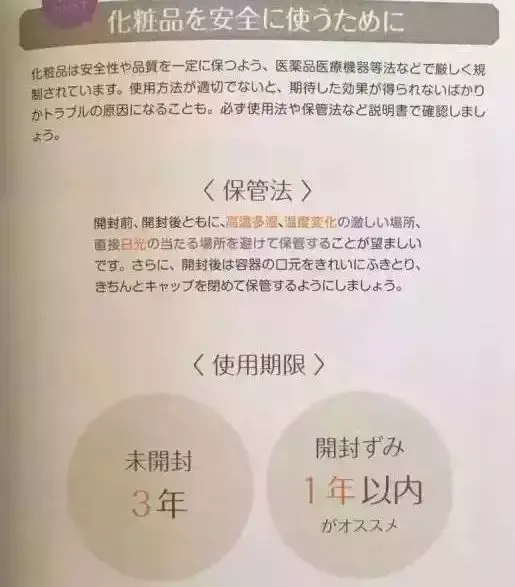 日本烟赏味期限什么意思