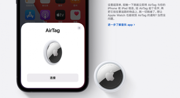 airtag是什么东西