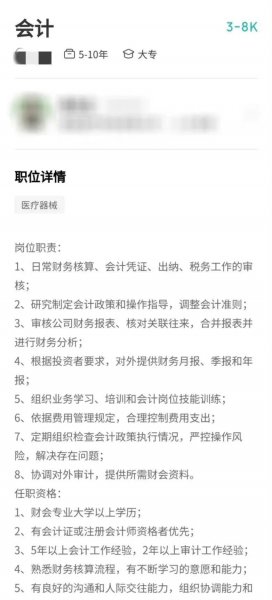 注册会计师一般月收入多少钱？工资待遇好吗？